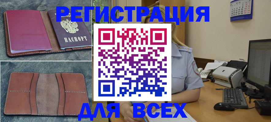 прописка от собственника в Вытегре