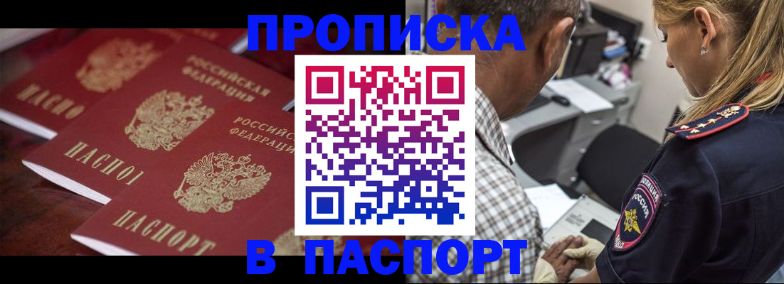 временная регистрация недорого в Вытегре