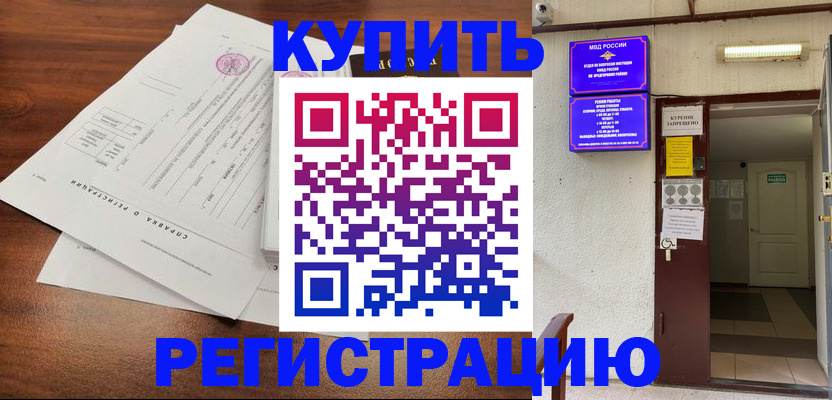 регистрация для школы в Вытегре