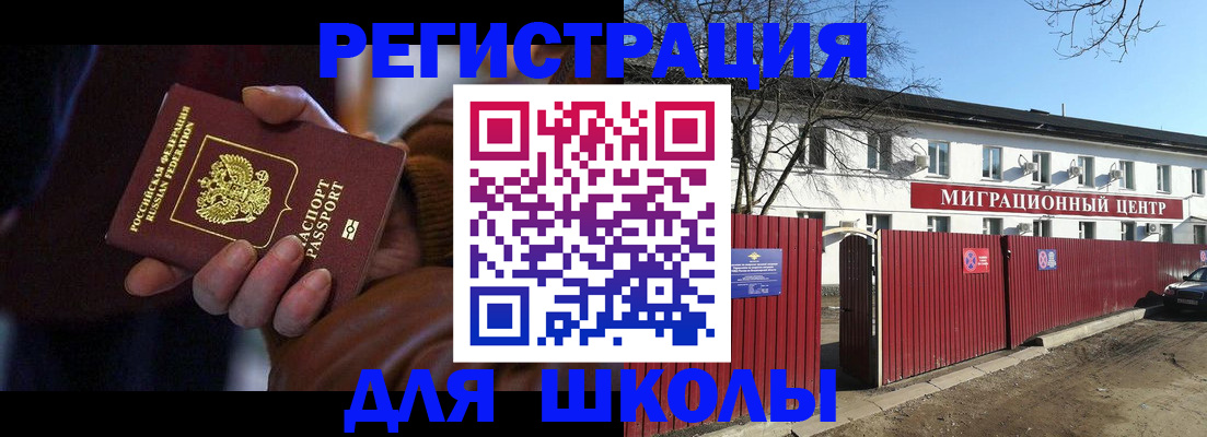 миграционный учет в Вытегре